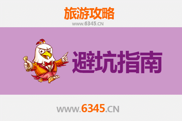 柳州旅游全攻略：资深博主亲授几大忠告与须知