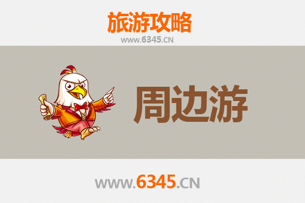 柳州周边游攻略：山水秘境与民族风情之旅