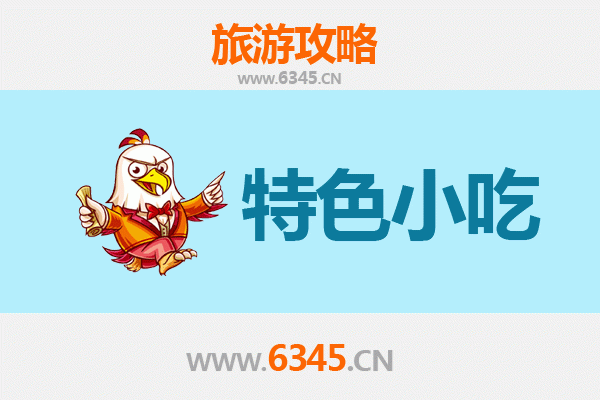 柳州必吃特色小吃攻略：舌尖上的酸辣鲜香之旅