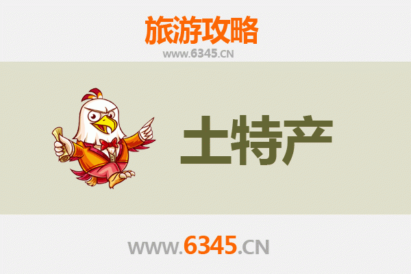 柳州旅游必买土特产全攻略